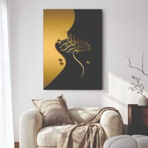 Islamic Wall Art Wooden Phototile