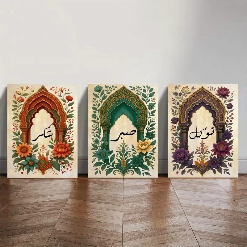Tawakkul | Sabar | Shukar Wooden Sticky Wall Art – 3 Piece Islamic Motivational Frame - Image 3